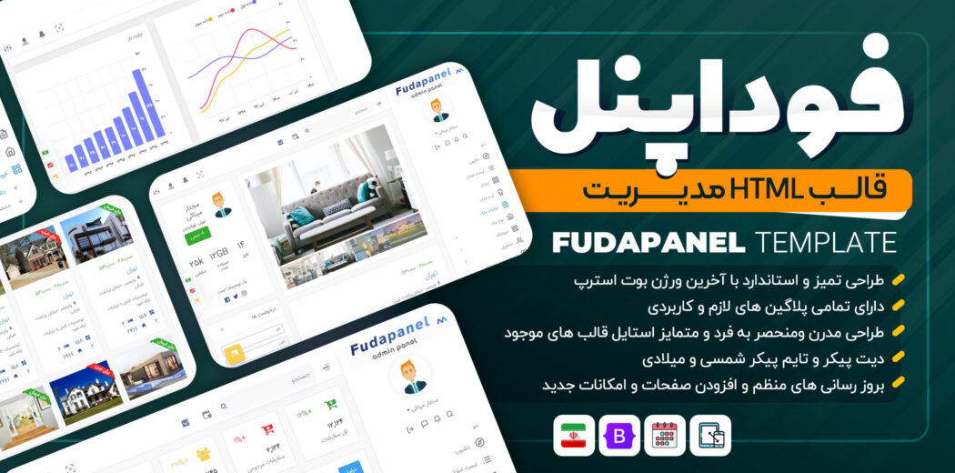 قالب html مدیریت فوداپنل - قالب HTML راستچین