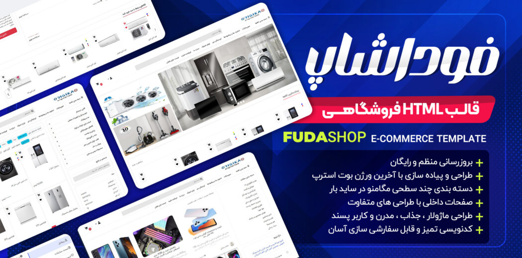 قالب HTML فروشگاهی فوداشاپ - قالب HTML راستچین