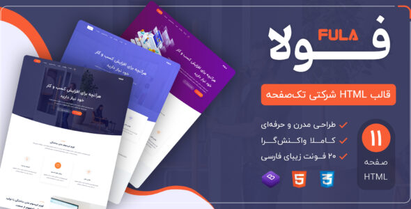 قالب Fula | قالب HTML شرکتی و استارت‌ آپ فولا