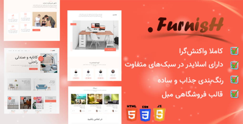 قالب Furnish، پوسته HTML فروشگاه مبل و لوازم منزل فرنیش - قالب HTML راستچین