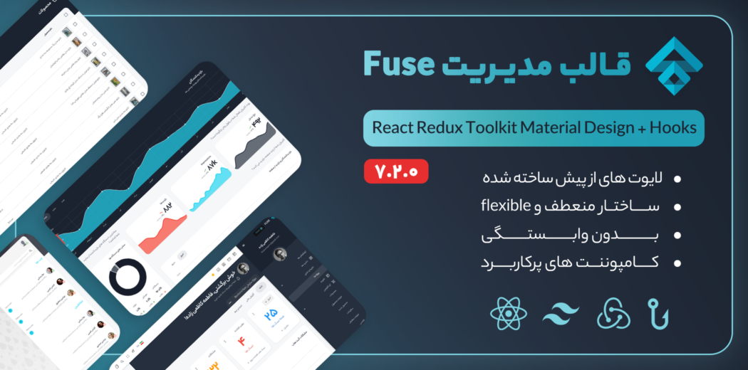 قالب Fuse - React js Redux Toolkit Material Design + Hooks - قالب HTML راستچین