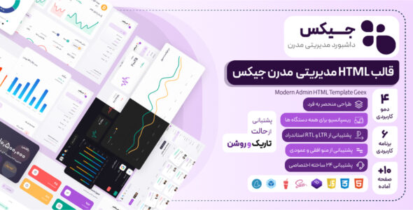 جیکس - قالب مدیریتی HTML با بوت استرپ 5