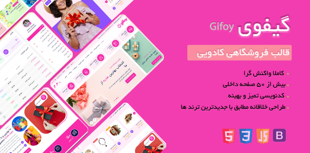 قالب HTML گیفوی، Gifoy - قالب HTML راستچین