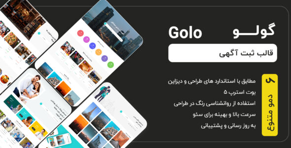قالب Golo، قالب HTML ثبت آگهی گولو