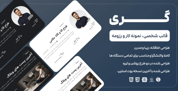 قالب HTML شخصی گری، Gray