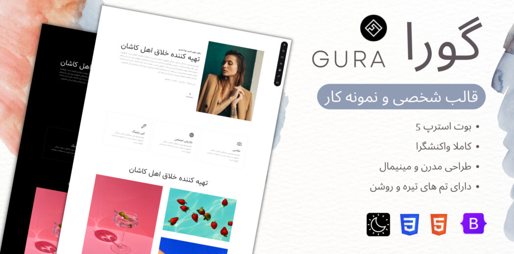 قالب HTML شخصی Gura، گورا - قالب HTML راستچین