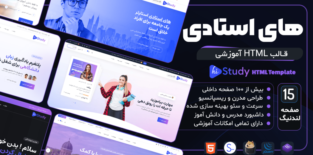 قالب HTML آموزش استادی، Histudy - قالب HTML راستچین