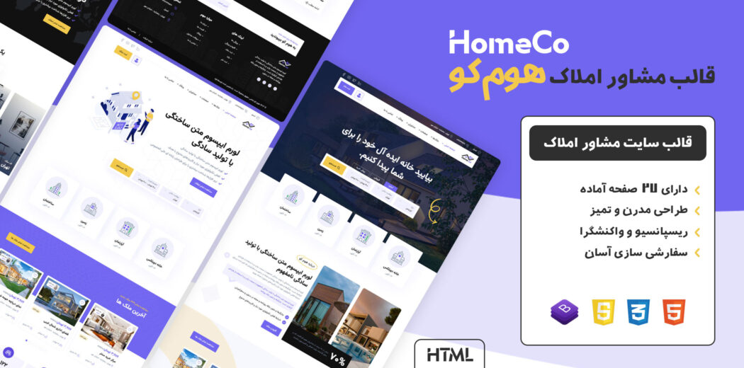 قالب HTML املاک هوم کو، HomeCo - قالب HTML راستچین