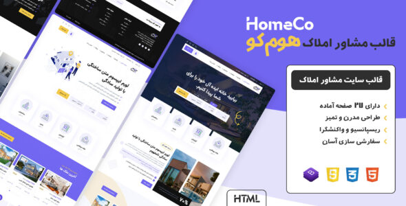 قالب HTML املاک هوم کو، HomeCo