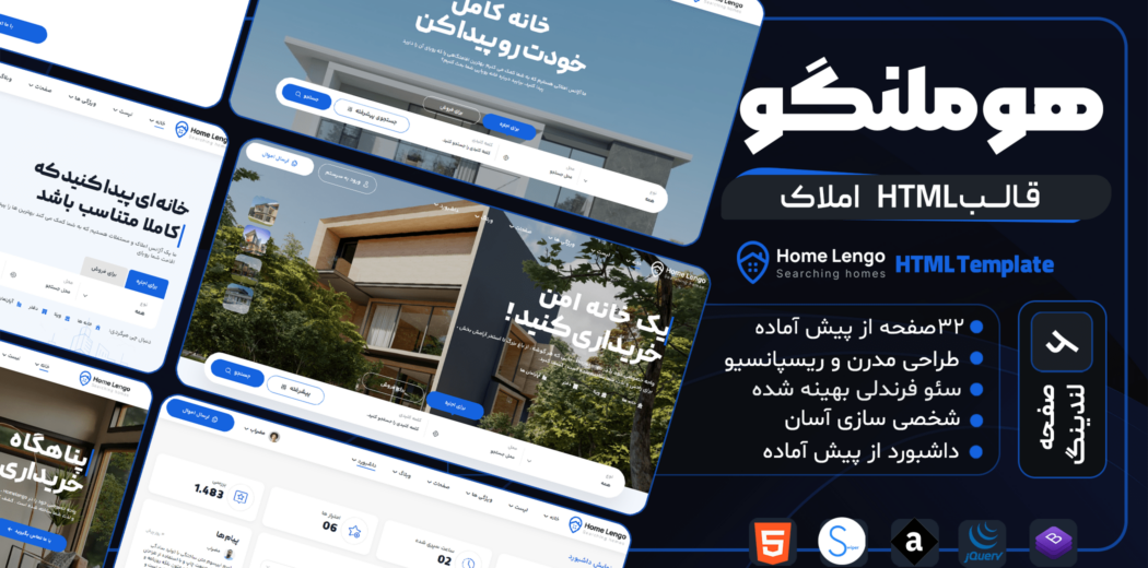 قالب HTML املاک هوملنگو، Homelengo - قالب HTML راستچین