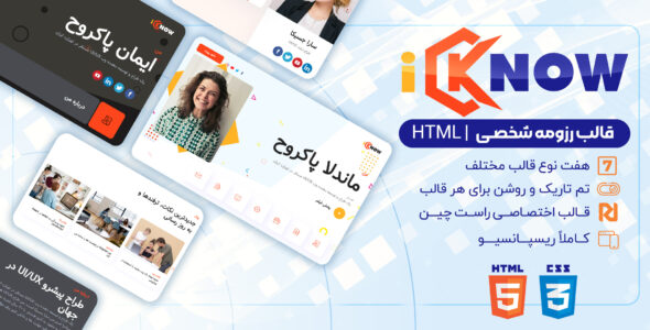 قالب HTML شخصی و رزومه iKNOW