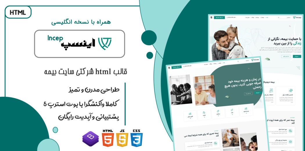 قالب HTML شرکتی Incep، اینسپ - قالب HTML راستچین