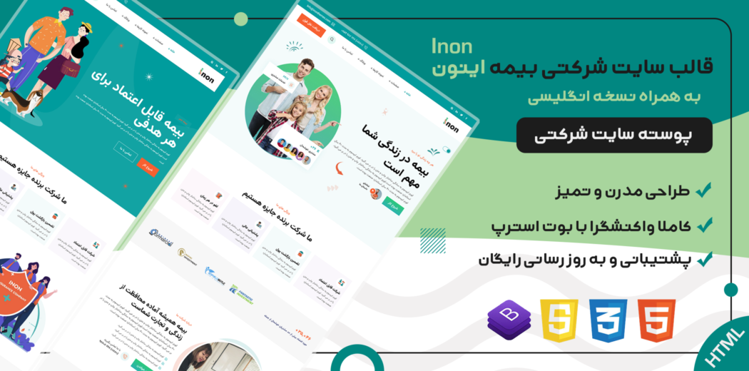 قالب HTML شرکتی اینون، Inon - قالب HTML راستچین