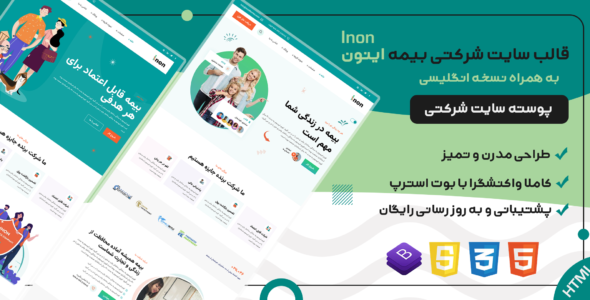 قالب HTML شرکتی اینون، Inon