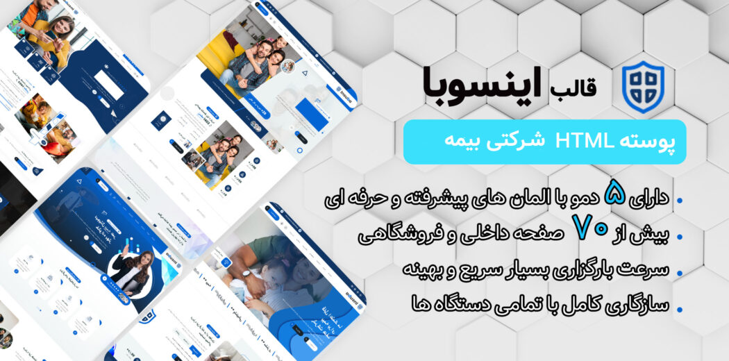 قالب HTML فروشگاهی اینسوبا - قالب HTML راستچین