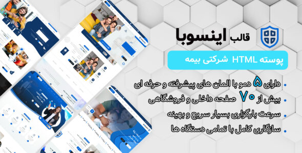 قالب HTML فروشگاهی اینسوبا