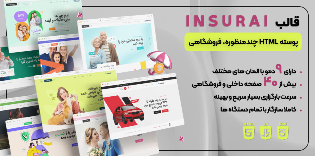 قالب HTML چندمنظوره اینشری، Insurai - قالب HTML راستچین