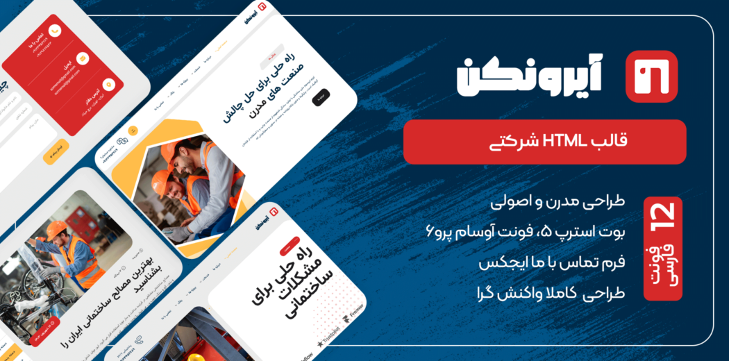 قالب HTML شرکتی آیرونکن، Ironcon - قالب HTML راستچین