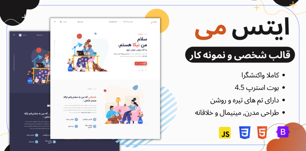 قالب HTML شخصی Itsm - قالب HTML راستچین