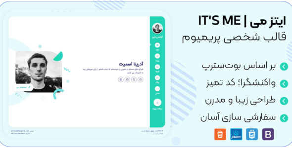 قالب HTML شخصی ایتزمی، It's me