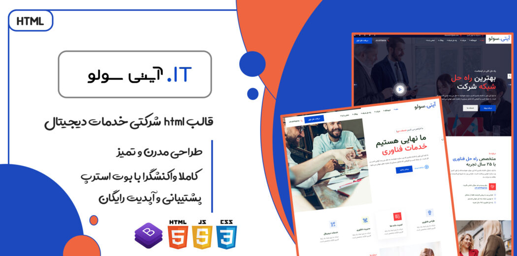 قالب ITsolve، پوسته HTML شرکتی آیتی سولو - قالب HTML راستچین