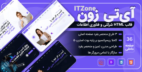 قالب HTML شرکتی آی‌ تی زون، ITZone