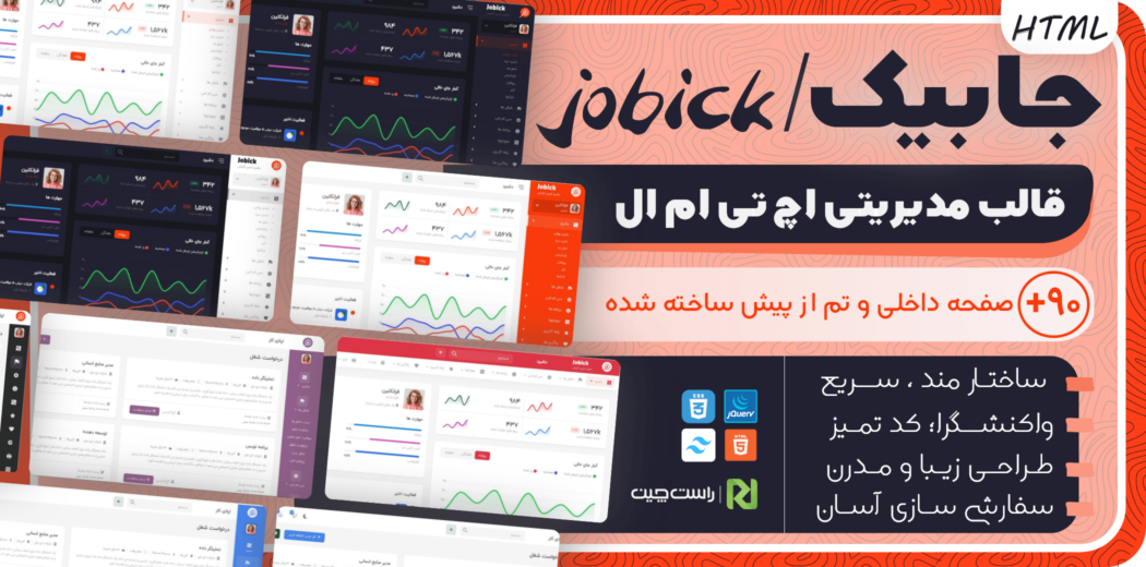 قالب HTML مدیریتی جابیک، Jobick - قالب HTML راستچین