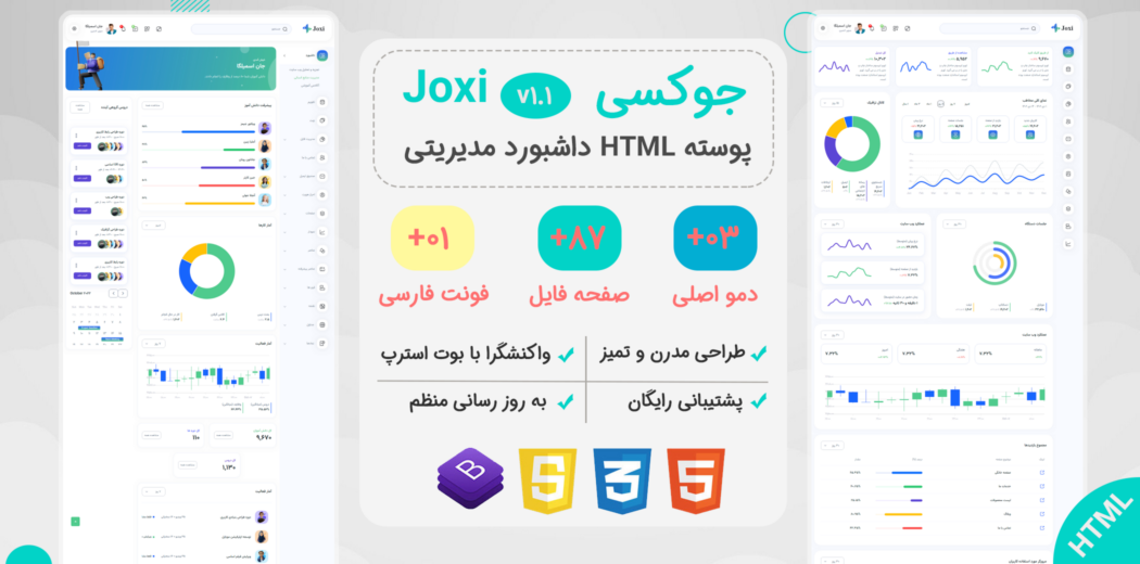 قالب HTML مدیریت Joxi، جوکسی - قالب HTML راستچین