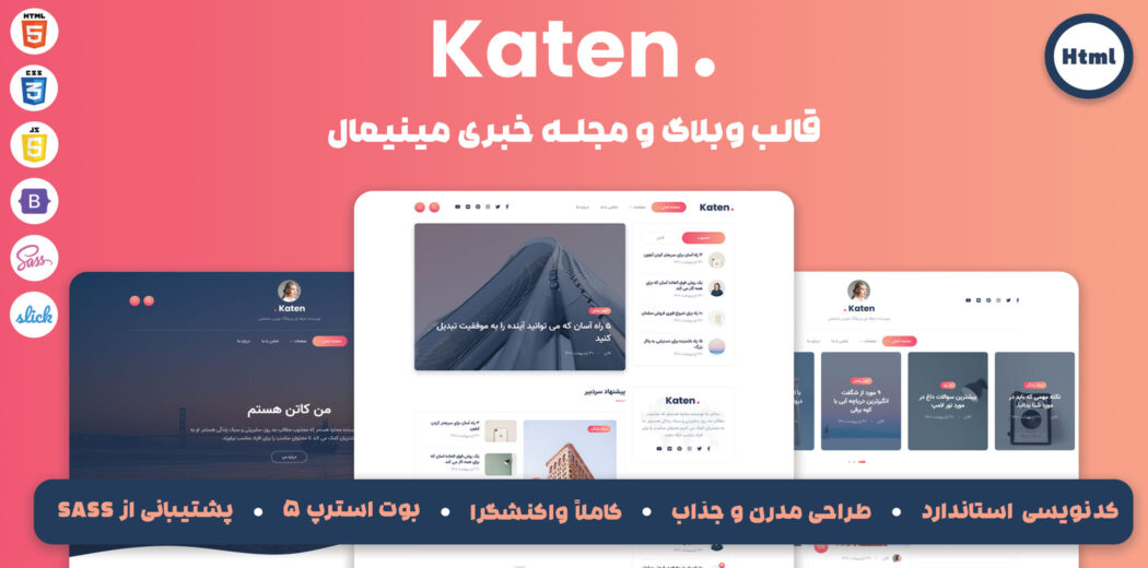 قالب HTML خبری کاتن، Katen - قالب HTML راستچین