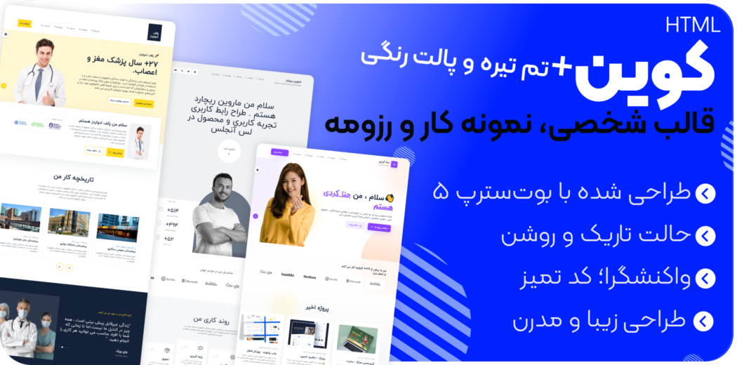 قالب HTML شخصی Kevin، کوین - قالب HTML راستچین