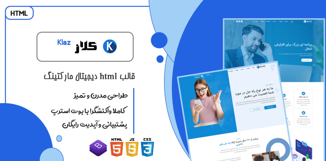 قالب Klaz، قالب HTML سایت شرکتی و چندمنظوره کلاز - قالب HTML راستچین