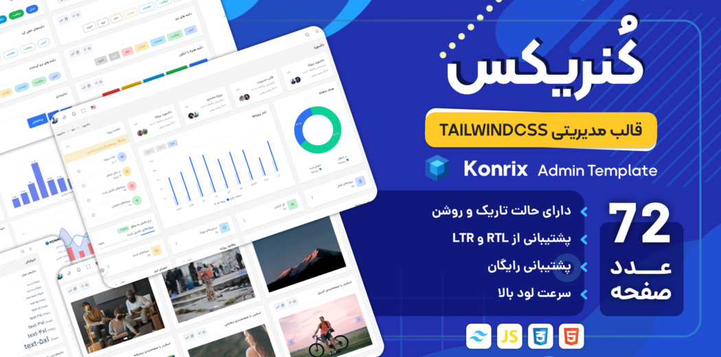 قالب HTML مدیریتی کنریکس، Konrix - قالب HTML راستچین