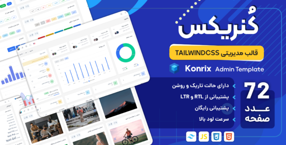 قالب HTML مدیریتی کنریکس، Konrix