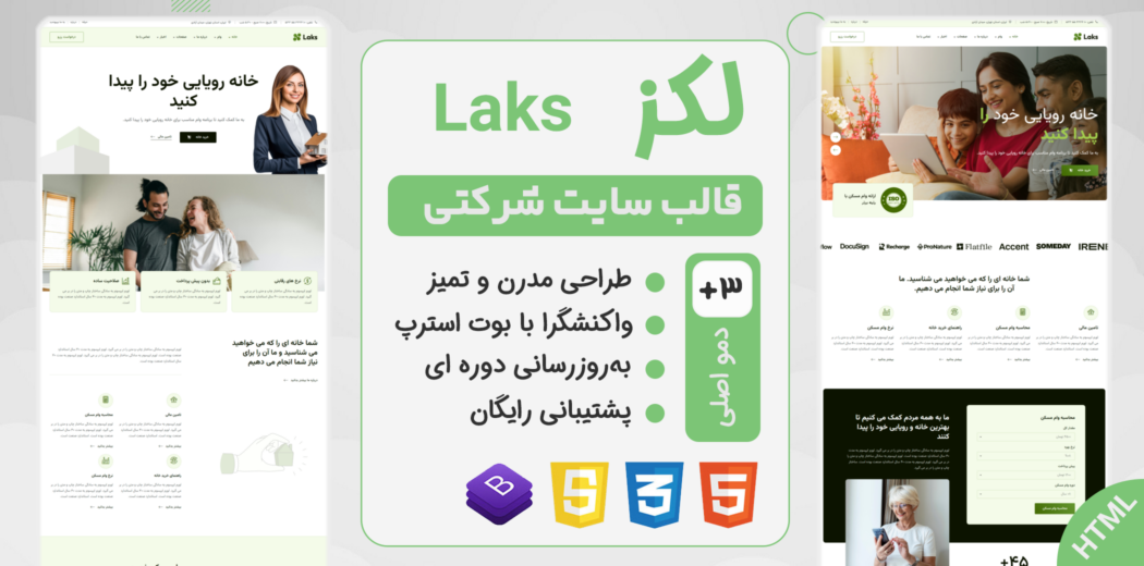 قالب HTML شرکتی و مسکن لکز، Laks - قالب HTML راستچین
