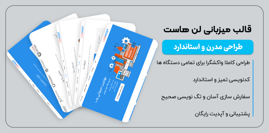قالب HTML هاستینگ Lanhost، لن هاست - قالب HTML راستچین