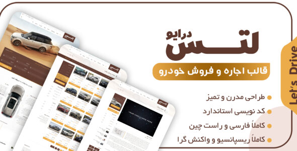 قالب Let’s Drive، قالب HTML فروش و اجاره خودرو لتز درایو