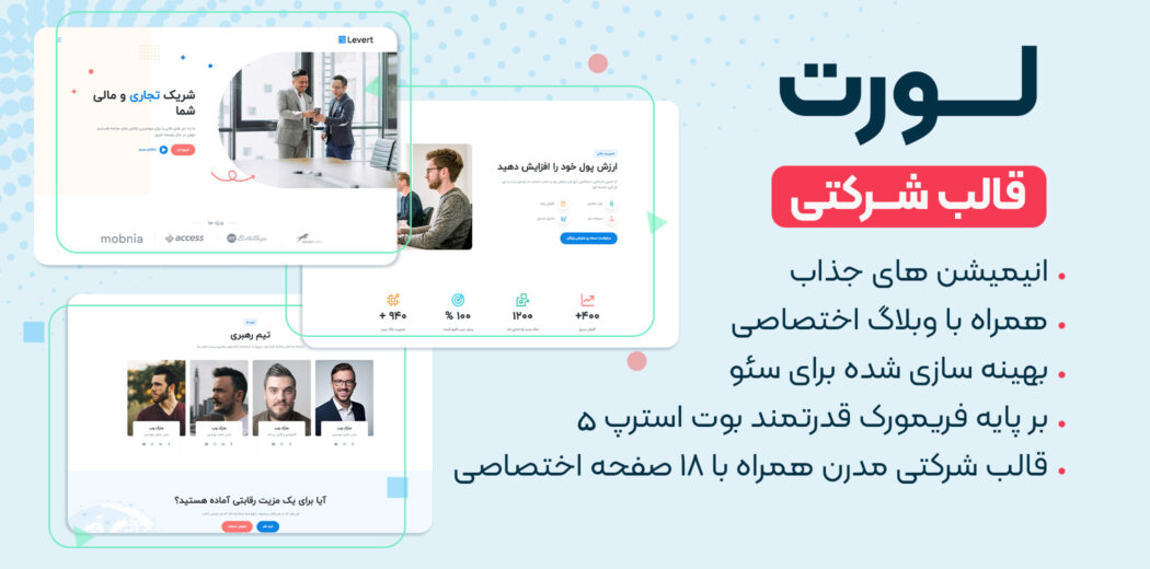 قالب HTML شرکتی Levert، لورت - قالب HTML راستچین
