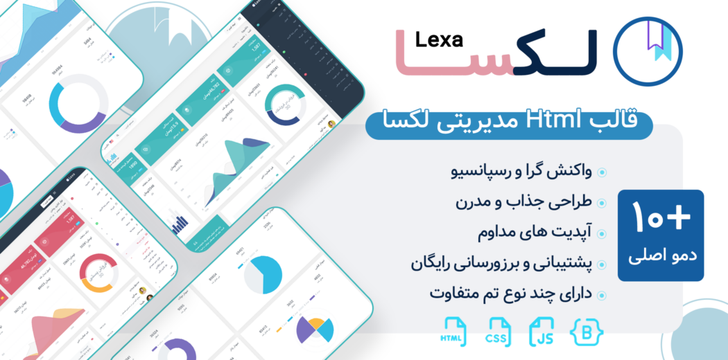 قالب HTML مدیریتی لکسا، Lexa - قالب HTML راستچین