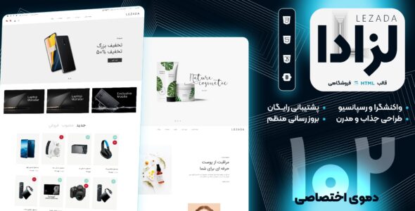 قالب HTML فروشگاهی لزادا، Lezada