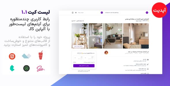 قالب HTML چند منظوره لیست کیت، Listkit