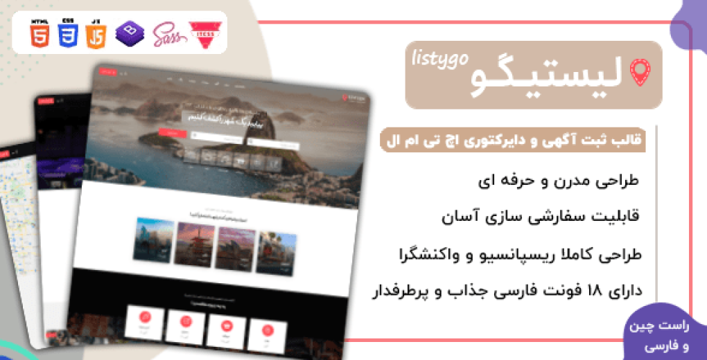 قالب listygo | قالب ثبت آگهی و دایرکتوری HTML - قالب HTML راستچین