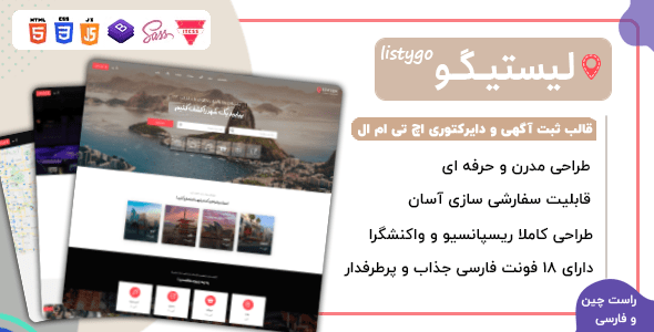 قالب listygo | قالب ثبت آگهی و دایرکتوری HTML