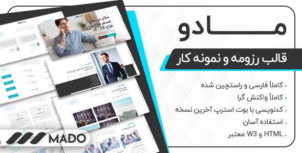 قالب Mado پوسته HTML شخصی، رزومه و نمونه کار مادو