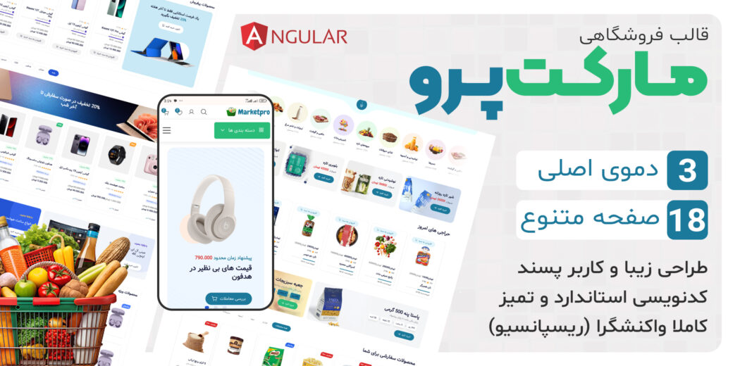 قالب HTML فروشگاهی MarketPro - قالب HTML راستچین