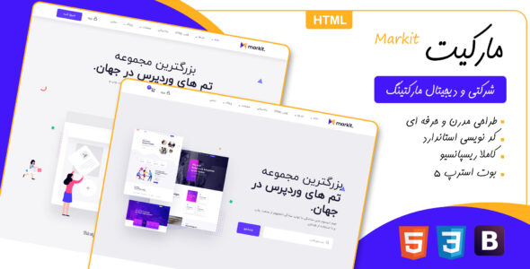 قالب Markit، قالب HTML فروشگاهی مارکیت
