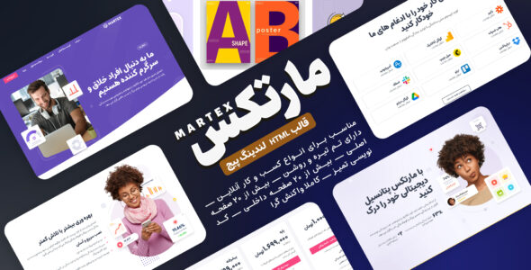 قالب HTML لندینگ پیج مارتکس، Martex