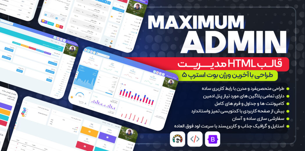 قالب HTML مدیریت Maximum - قالب HTML راستچین