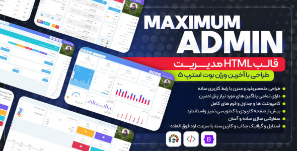 قالب HTML مدیریت Maximum