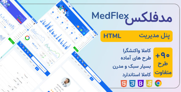 قالب پنل مدیریت HTML مدفلکس, MedFlex