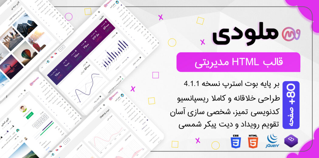 قالب Melody | قالب HTML  مدیریتی ملودی - قالب HTML راستچین